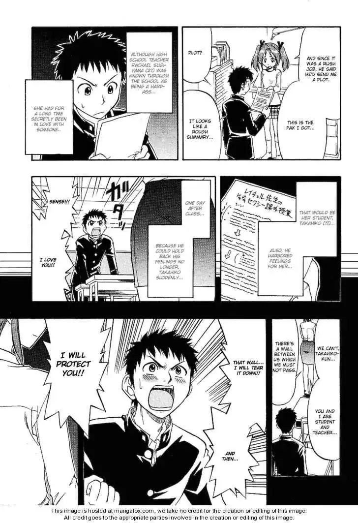 Ane Komi Chapter 1 6